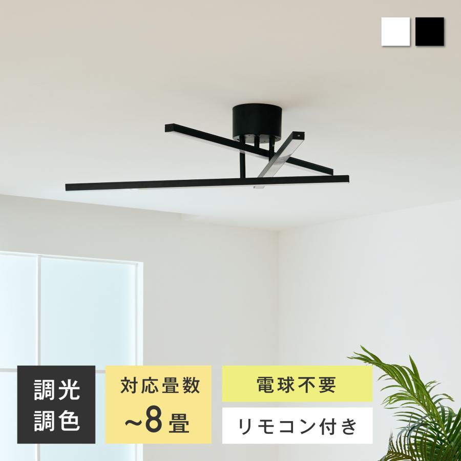 VENTOTA シーリングライト LED 天井照明 調光 調色 リモコン付き 北欧