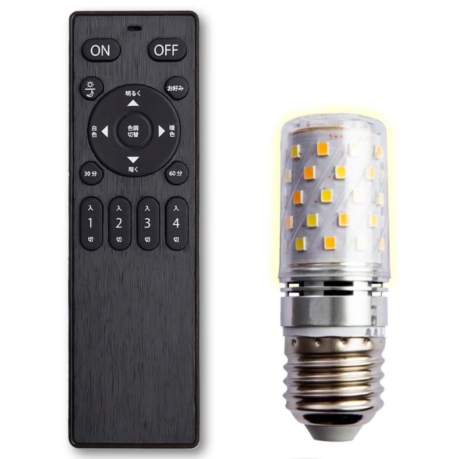 VENTOTA LED 電球 口金 E26 E17 40w 相当 リモコン 式 調光 調色 5w