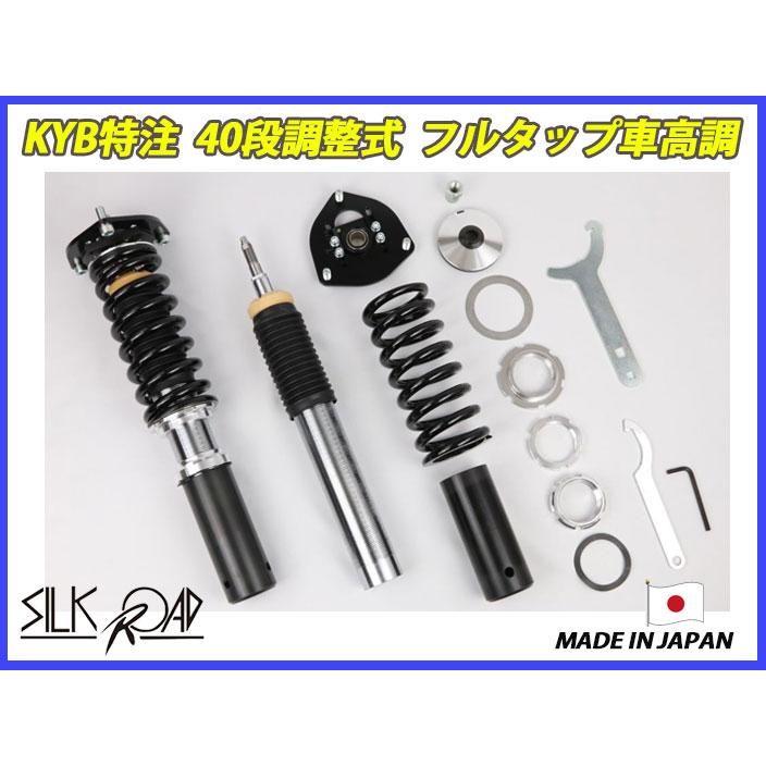 シルクロード レビン・トレノ AE86 フロント 用 40段調整 KYB製