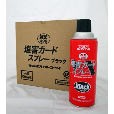 NX496 塩害ガードスプレーブラック 1ケース（6本入） /(420ml×6