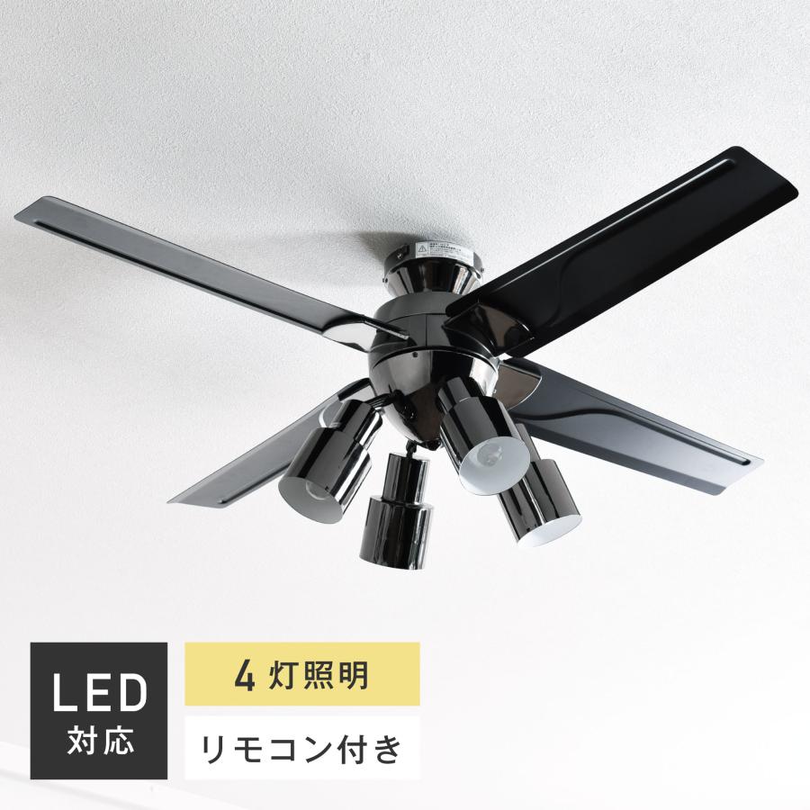 VENTOTA シーリングファンライト(本体のみ/電球なし) おしゃれ