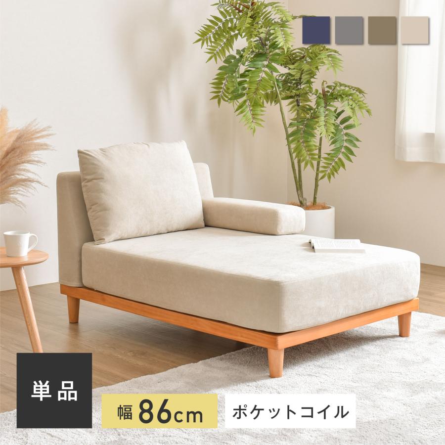 VENTOTA 洗える ソファー 1人掛け 肘付き ソファ 一人掛け コンパクト