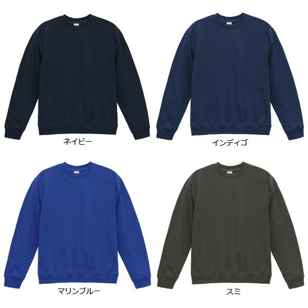 クルーネック スウェット【S-XL】8.8オンス オーセンティック パイル
