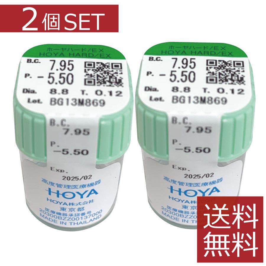 HOYA コンタクトレンズ ハードEX ×2枚 処方箋不要 : ファースト