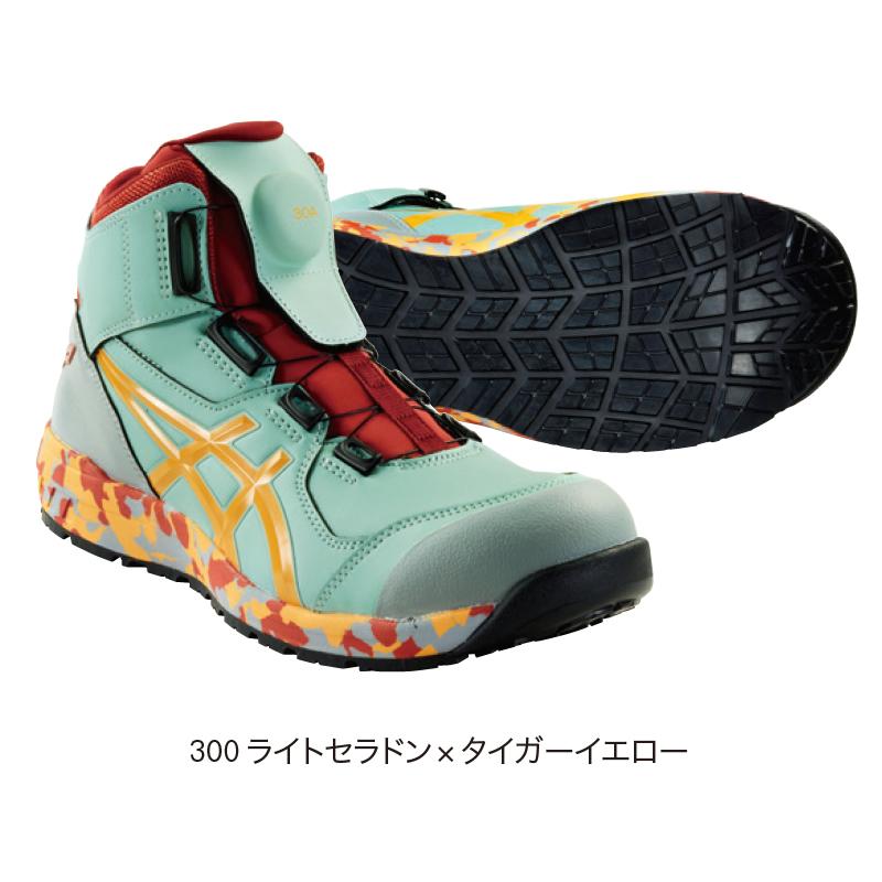 ウィンジョブ 限定カラーアシックス(asics) 安全靴 CP304 Boa MARBLE