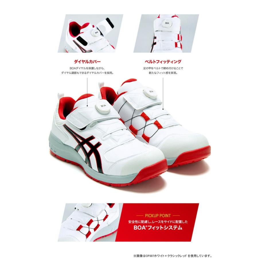 ウィンジョブ アシックス 安全靴 CP307 Boa 1273A028.401 ミッドナイト