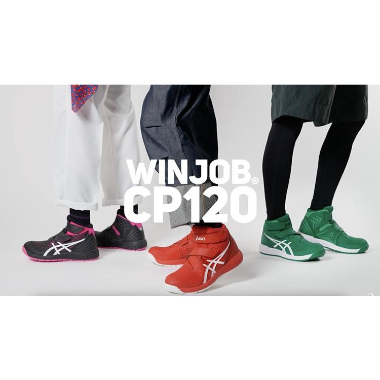 ウィンジョブ 限定カラー アシックス(asics) 安全靴 CP120 1273A062