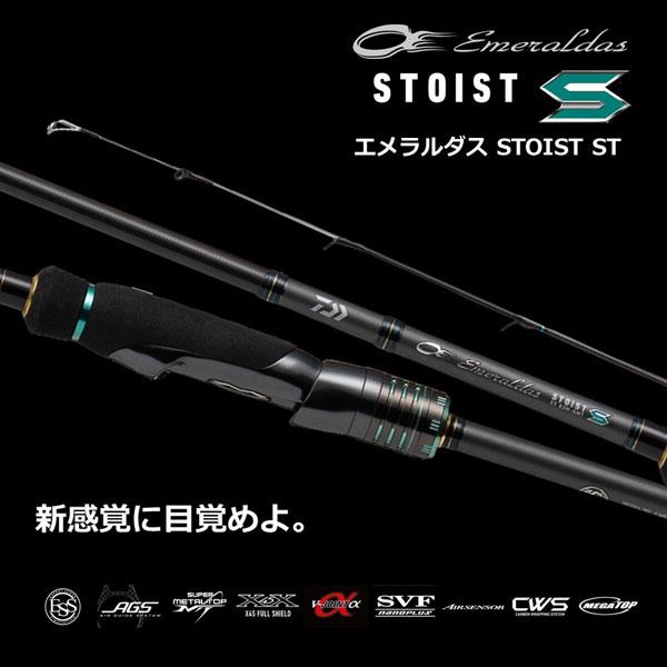 ダイワ 23 エメラルダスストイスト ST 82ML-5 2023年新製品 爆買
