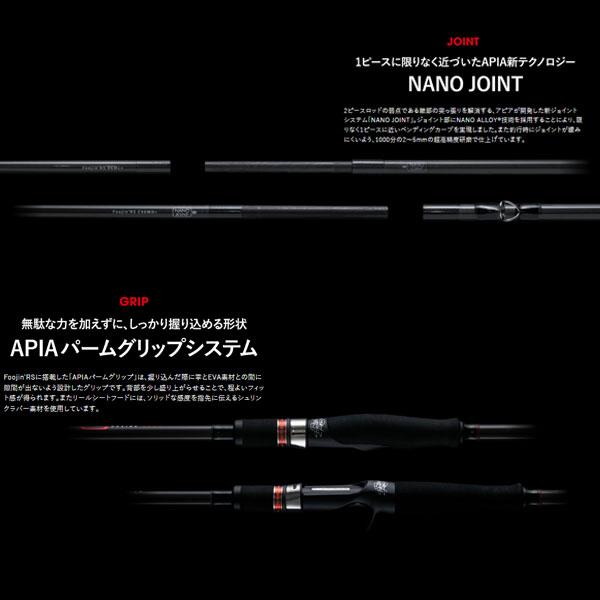 アピア Foojin'RS LYNX 93M フージンRS リンクス 大型便B 爆買