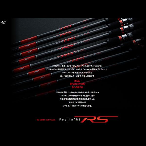 アピア Foojin'RS VIVOGUE 96ML+ フージンRS ヴィヴォーグ 大型便B