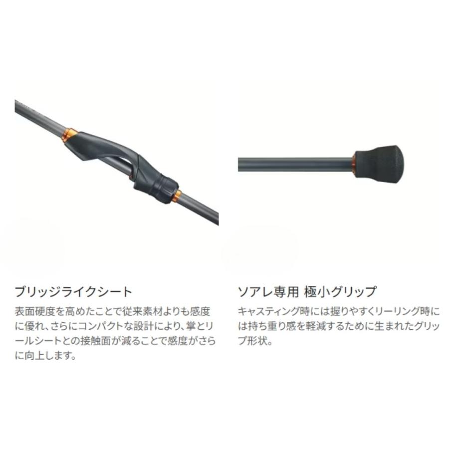 シマノ（SHIMANO） ソアレSS S86ML-T 大型便B : フィッシングマックス