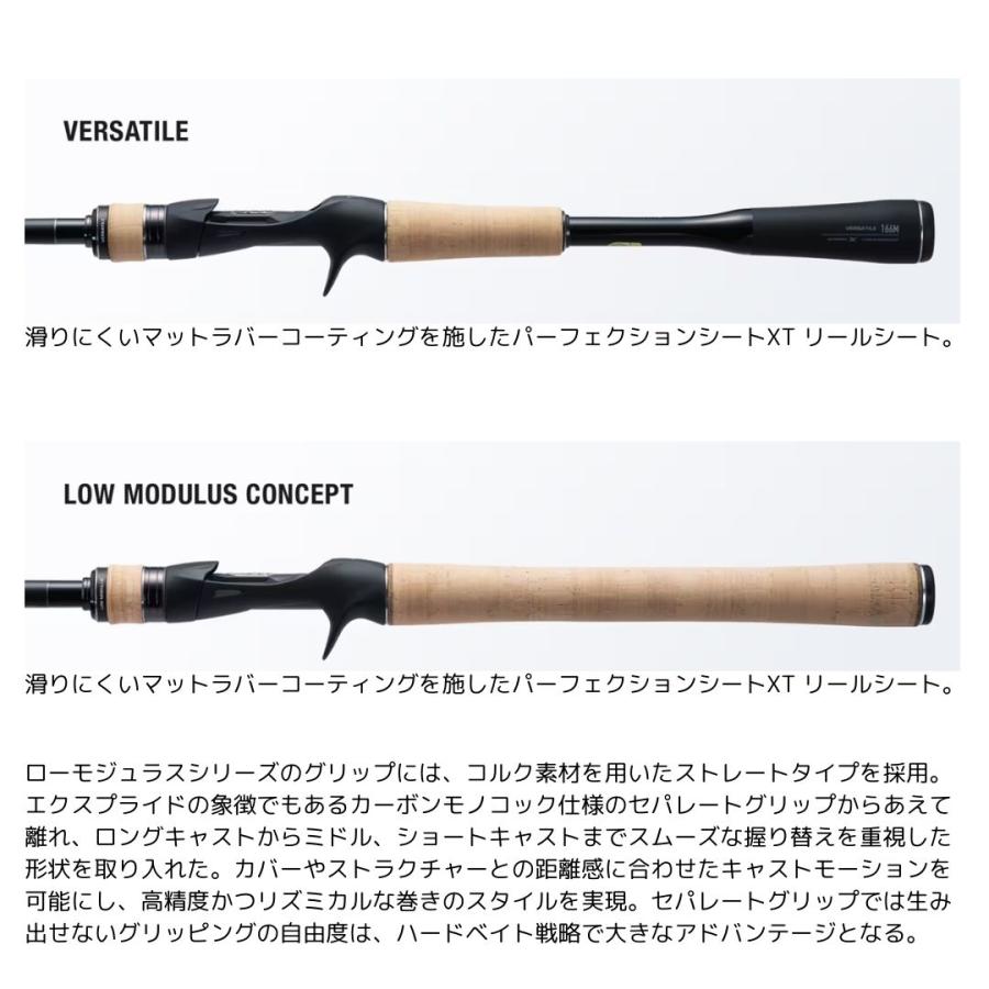 シマノ（SHIMANO） エクスプライド 168M-LM/2（25年追加） 大型便B
