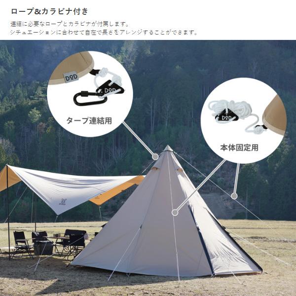 DOD（ディオーオーディー） 【DODお得セット】ワンポールテントM＆