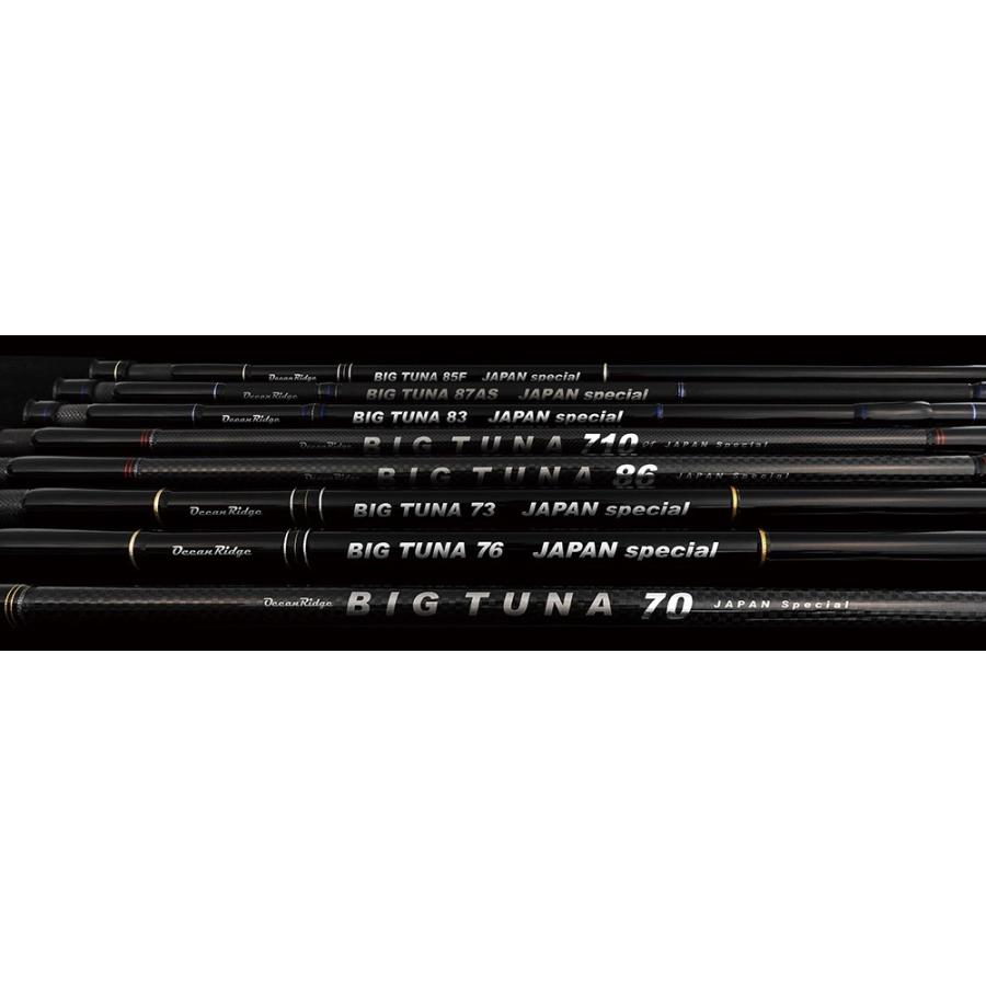 リップルフィッシャー BIG TUNA 83 JAPAN Special ビッグツナ