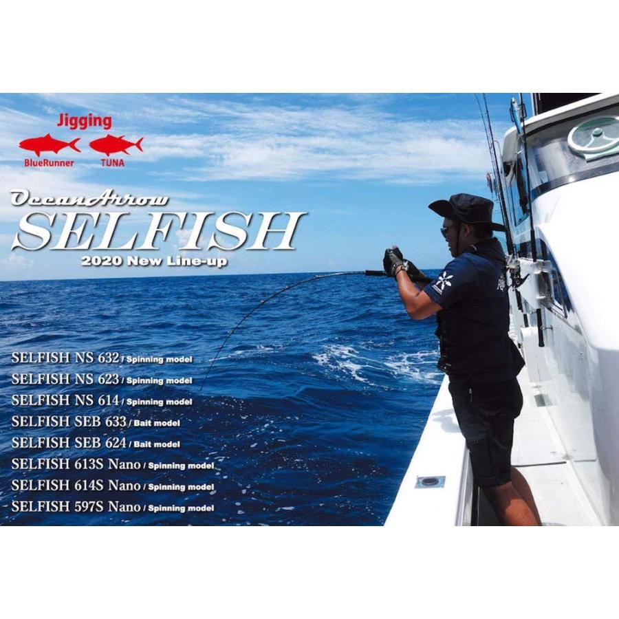 RippleFisher SELFISH SEB 633 / リップルフィッシャー セルフィッシュ