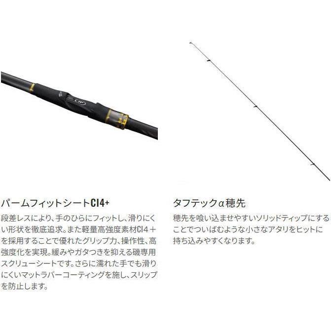 シマノ（SHIMANO） 25 鱗海 りんかい 1-530 / チヌ 黒鯛 磯竿 : 釣人館