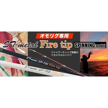 KANJI S7-l SP705 Fire tip イカメタル オモリグ KANJI S7-metal SP705