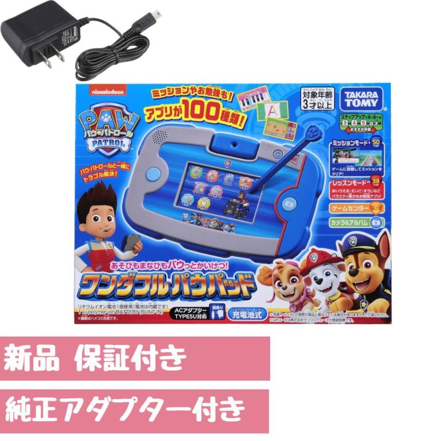 タカラトミー（TAKARA TOMY） 【純正アダプターセット】パウ