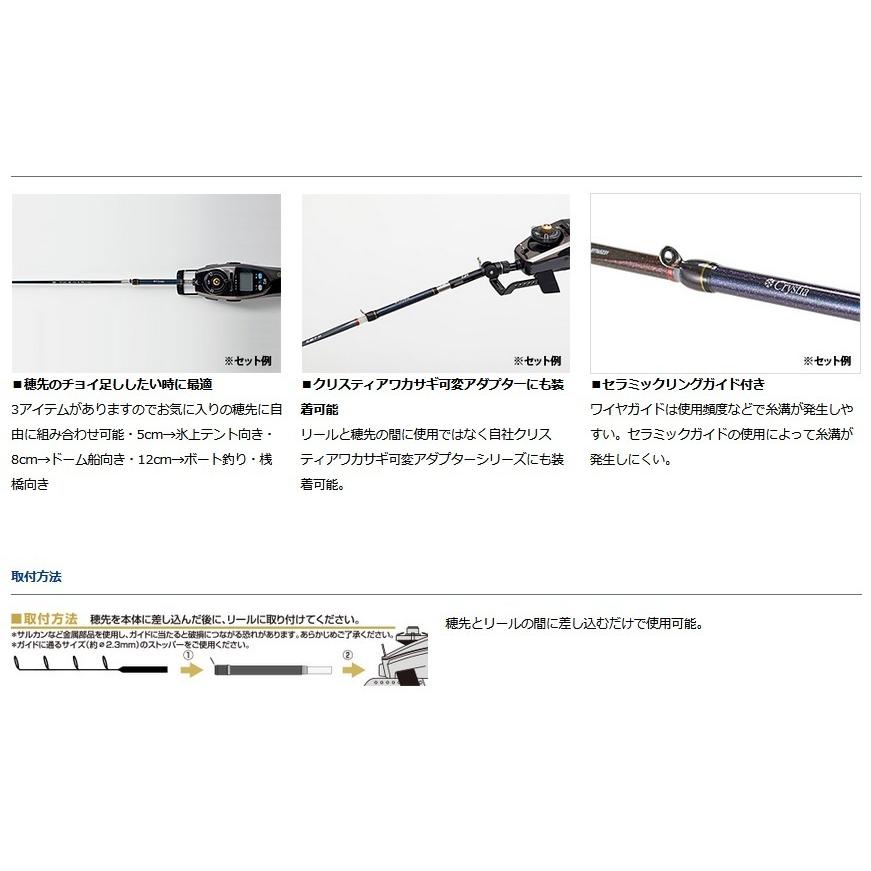 DAIWA（ダイワ） クリスティアワカサギ 穂先延長キット 8cm ブルー