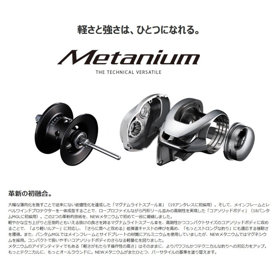 シマノ（SHIMANO） 20メタニウム XG LEFT 左ハンドル : フィッシング