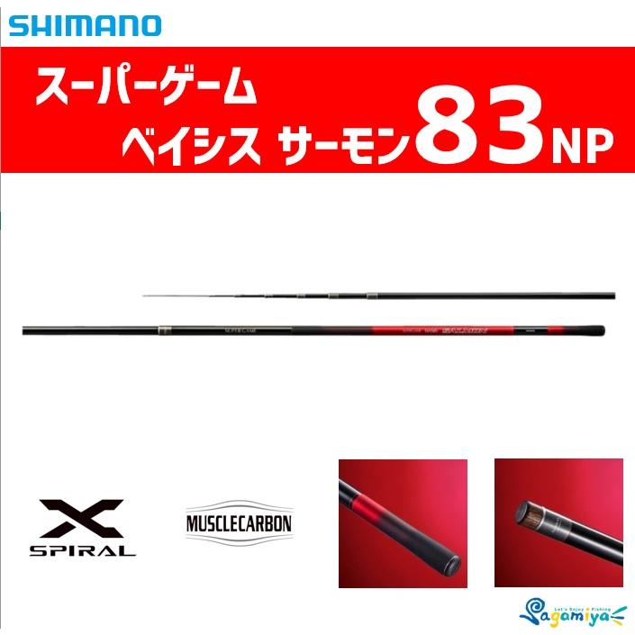 シマノ（SHIMANO） スーパーゲーム ベイシス サーモン 83NP （サーモン