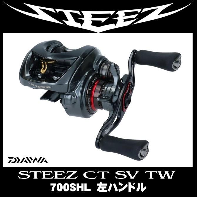 DAIWA（ダイワ） スティーズ CT SV TW 700SHL 左ハンドル ベイトリール