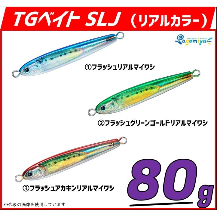 DAIWA（ダイワ） TGベイトSLJ 80g （2022年9月追加カラー