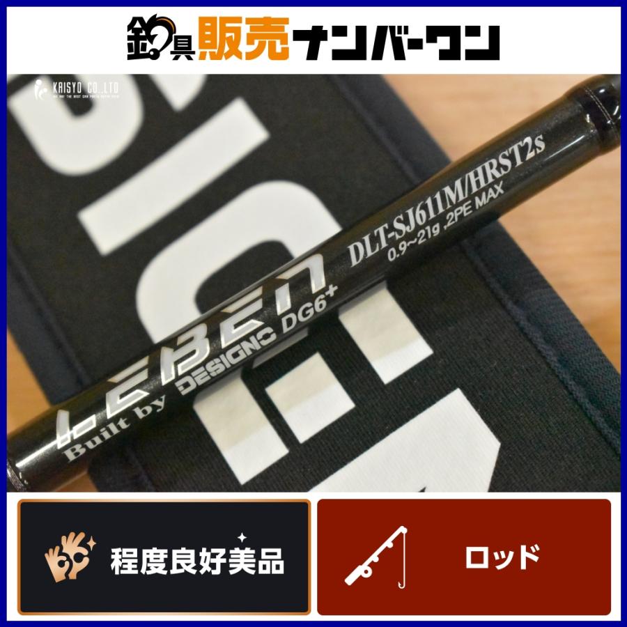 デジーノ レーベン トルクチューン DLT-SJ611M/HRST2S スピニング