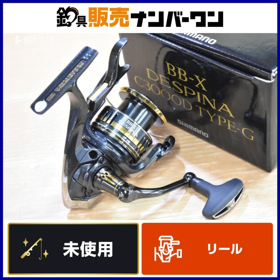 シマノ 23 BB-X デスピナ C3000 TYPE-G SHIMANO DESPINA スピニング