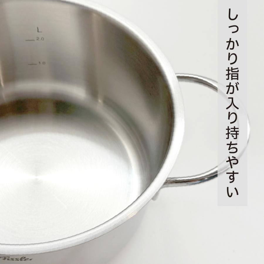 Fissler（フィスラー） 公式 ステンレス 鍋 コペンハーゲン 2点セット