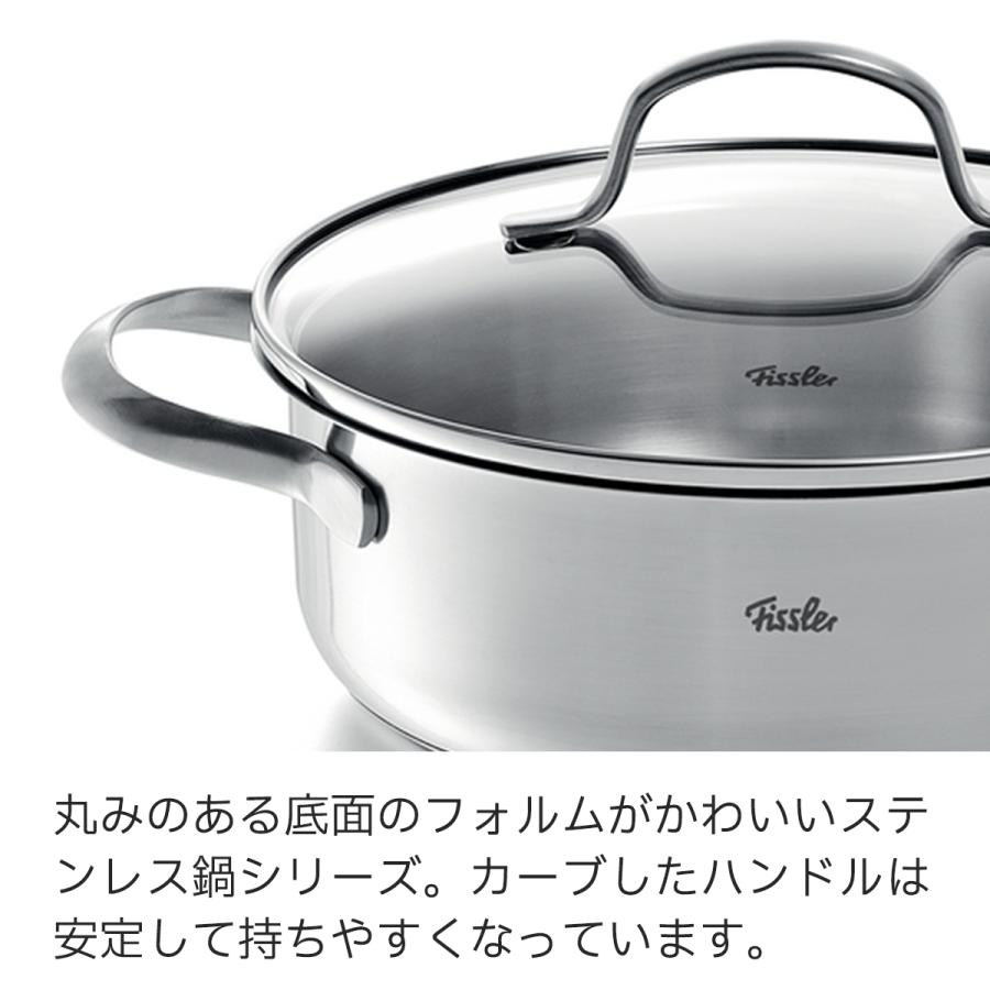 Fissler（フィスラー） 公式 両手鍋 24cm サンフランシスコ シチュー