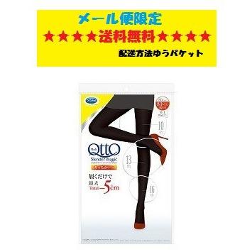 ドクターショール（Dr.Scholl） メディキュット スレンダーマジック