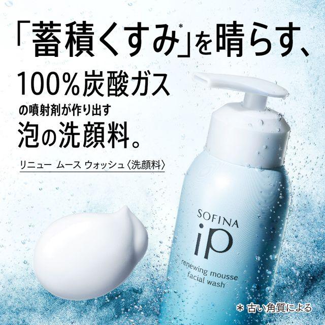 SOFINA iP ソフィーナ リニュー ムース ウォッシュ 200g 花王株式会社