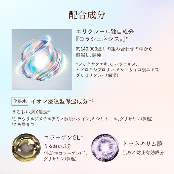 エリクシールシュペリエル 資生堂 エリクシール シュペリエル リフト