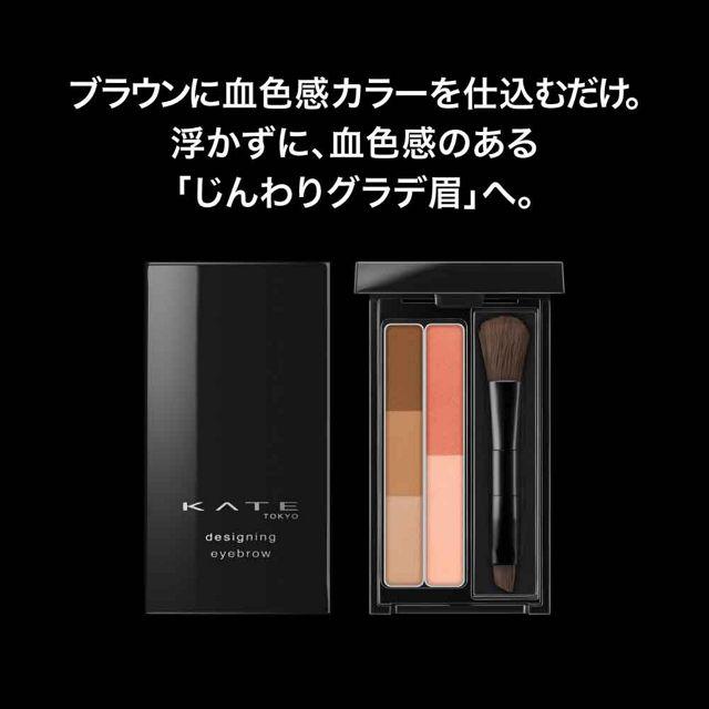 KATE カネボウ ケイト デザイニングアイブロウ3D デュアルカラーEX-4