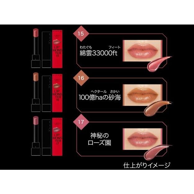 KATE カネボウ ケイト リップモンスター 15 綿雲33000ft メール便対応