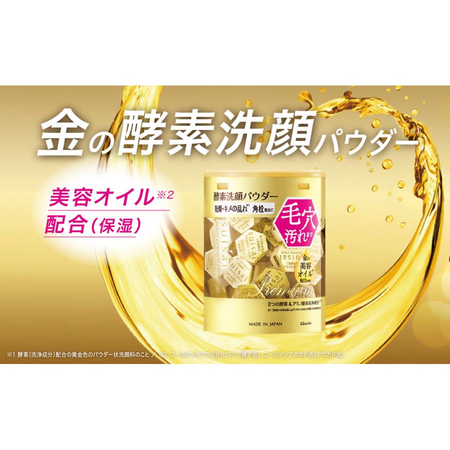 suisai カネボウ スイサイ ビューティクリア ゴールド パウダー