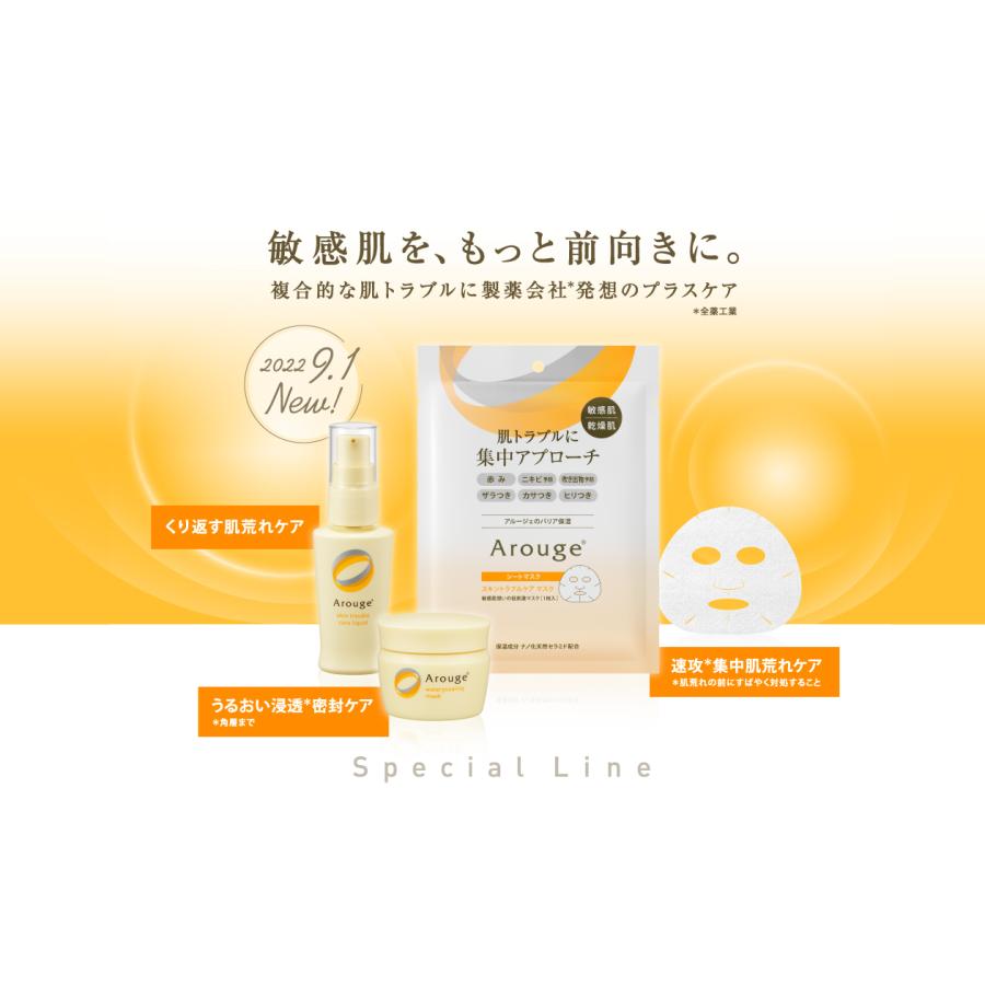 Arouge（アルージェ） ウォータリーシーリングマスク 35g(保湿パック