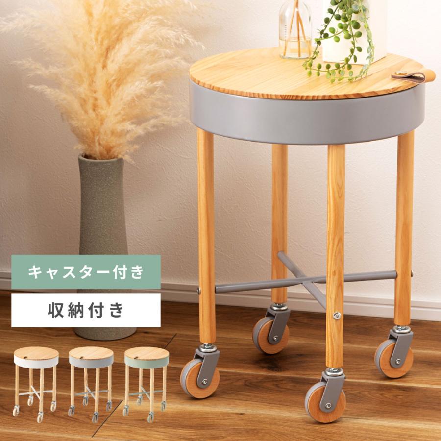 東谷 サイドテーブル キャスター付き 収納 隠し収納 天然木 軽い 円形