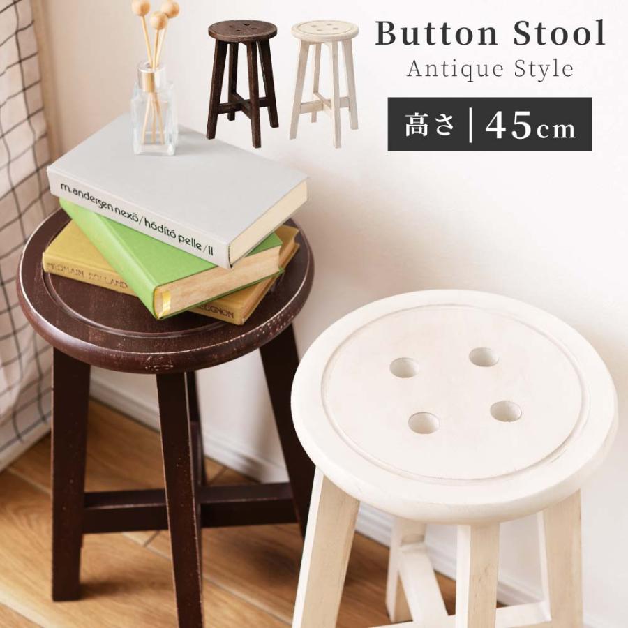 東谷 椅子 スツール 木製 チェア ボタン レトロ 北欧 丸型 おしゃれ