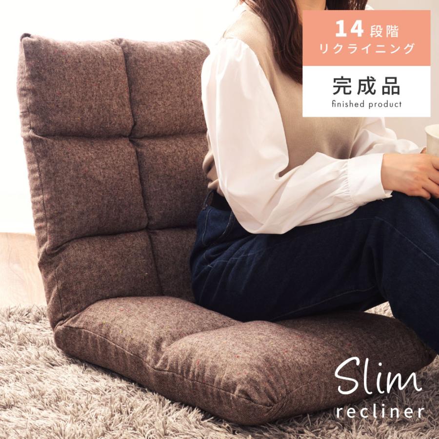 東谷 座椅子 おしゃれ リクライニング 14段階 座卓椅子 角度調節 フル