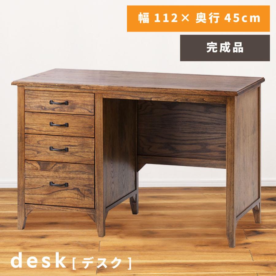 東谷 デスク 木製 棚付き 112×45 パソコンデスク PCデスク 机 おしゃれ