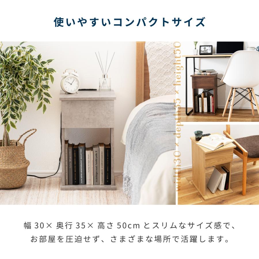 東谷 サイドテーブル 引き出し コンセント付き 石目調 木目 スリム