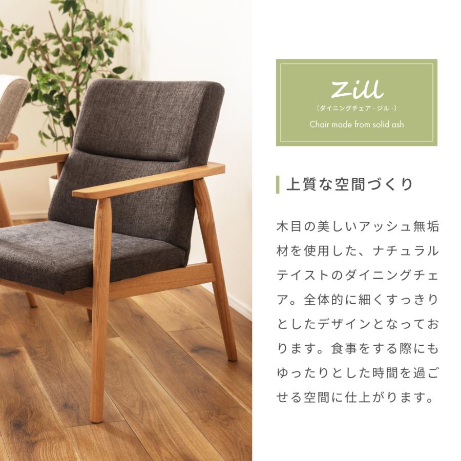 東谷 ダイニングチェア 木製 天然木 アッシュ 座面高41 肘つきアーム