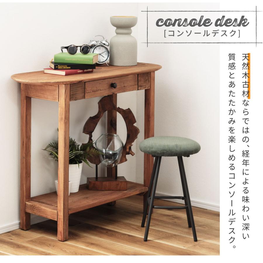 東谷 コンソール テーブル リビング 玄関 パイン材 天然木 スリム 木製