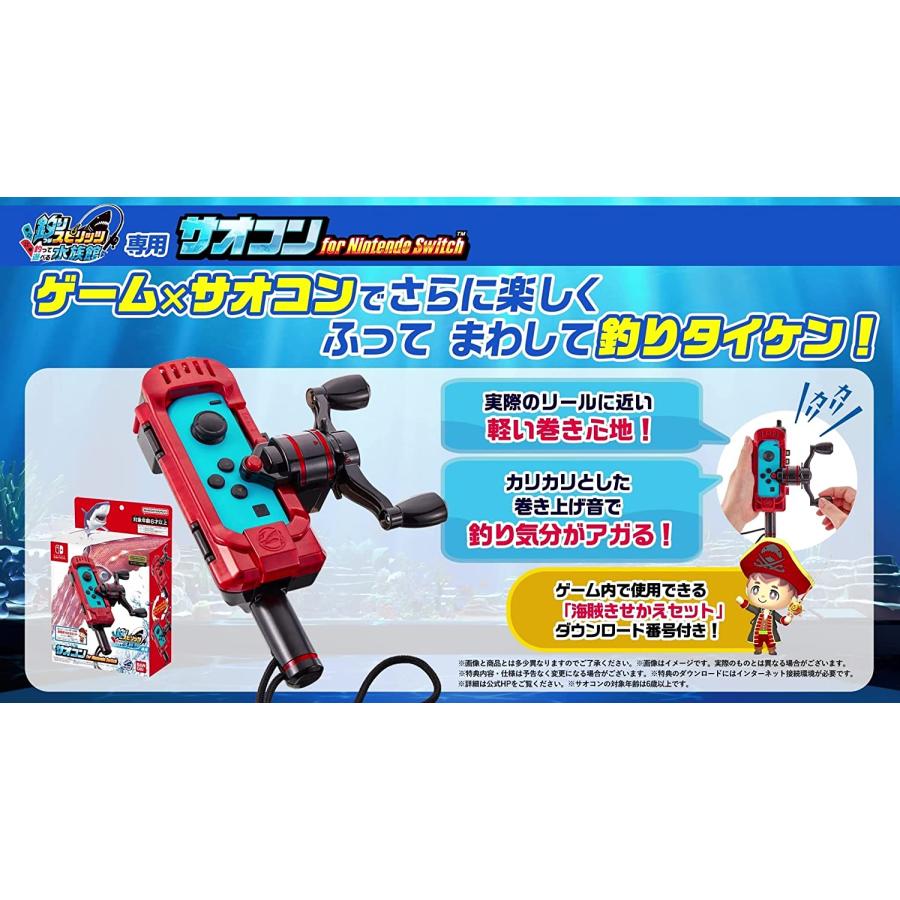 Nintendo Switch 釣りスピリッツ サオコン for 釣って遊べる水族館専用
