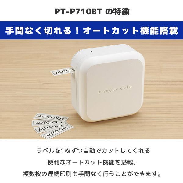 ブラザー工業 PT-P710BT ブラザー brother ピータッチキューブ P-TOUCH
