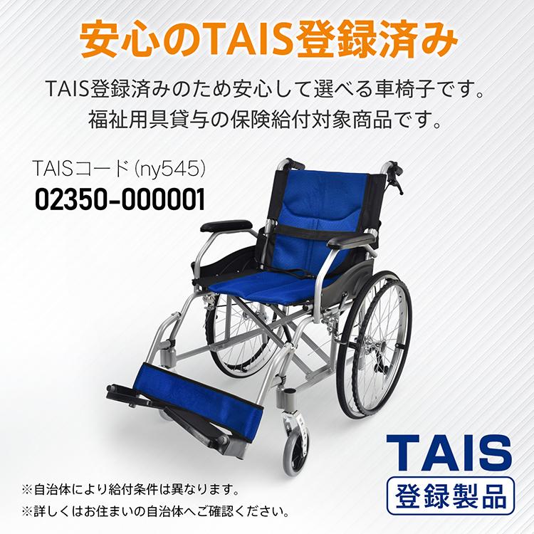 車椅子 車いす 軽量 コンパクト 自走式 折りたたみ 介助用車椅子