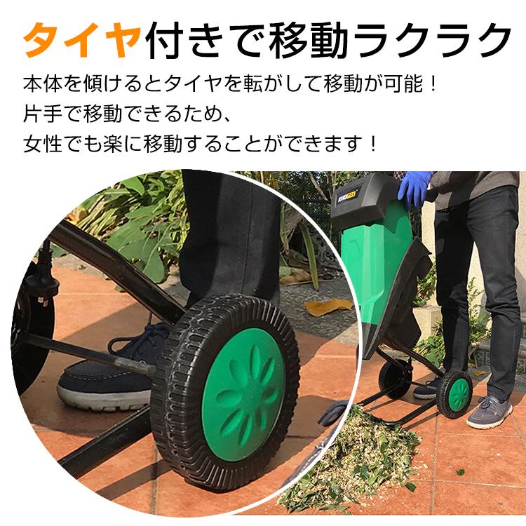 ガーデンシュレッダー 粉砕機 家庭用 静音 カッター式 電動粉砕機