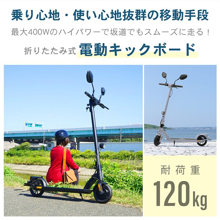 電動キックボード 公道走行可 原付 8インチ 折りたたみ コンパクト
